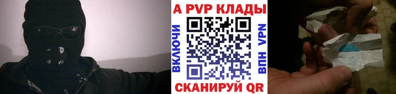 Купить где  Соль-Илецк  Alpha PVP СК 