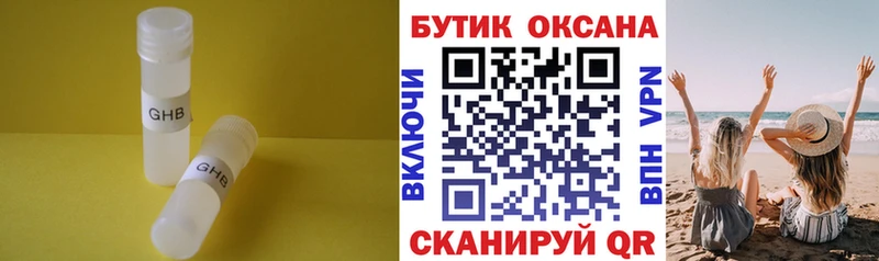 Бутират оксана  Купить  Соль-Илецк 